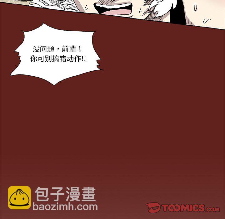 《异种来袭》17 第49页