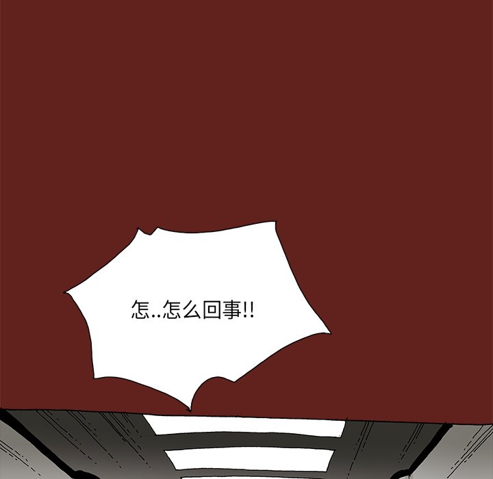 《异种来袭》17 第5页