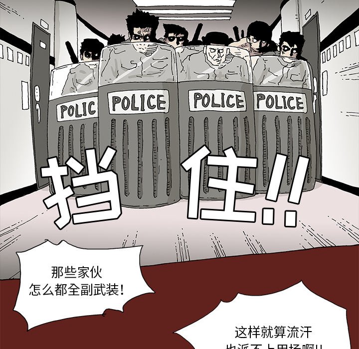 《异种来袭》17 第6页