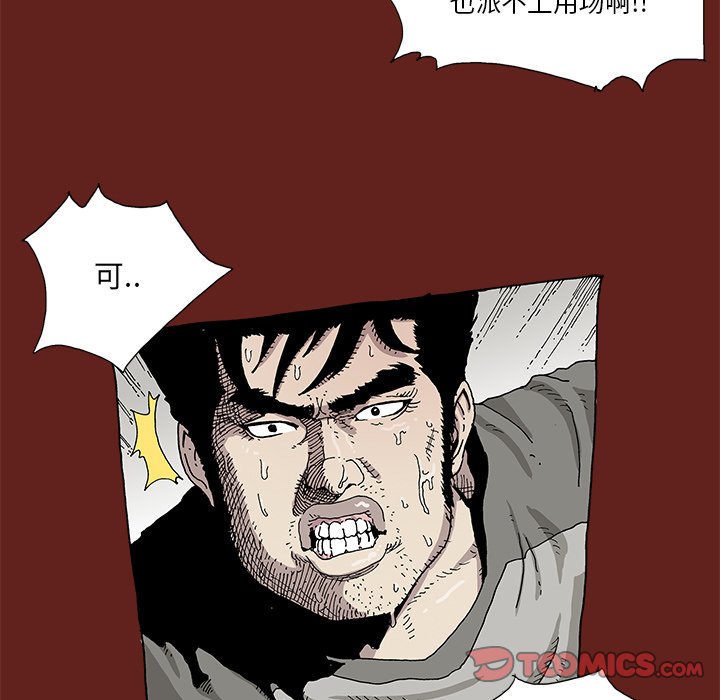 《异种来袭》17 第7页