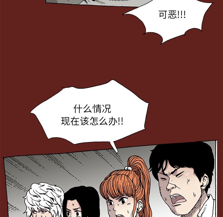 《异种来袭》17 第8页