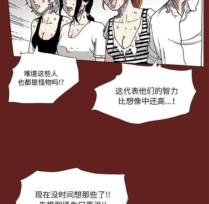 《异种来袭》17 第9页