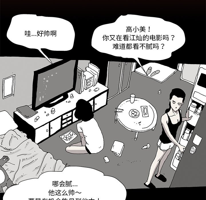 《异种来袭》22 第10页