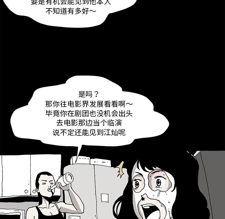 《异种来袭》22 第11页