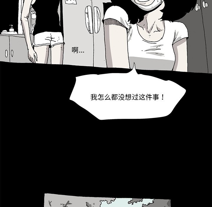 《异种来袭》22 第12页
