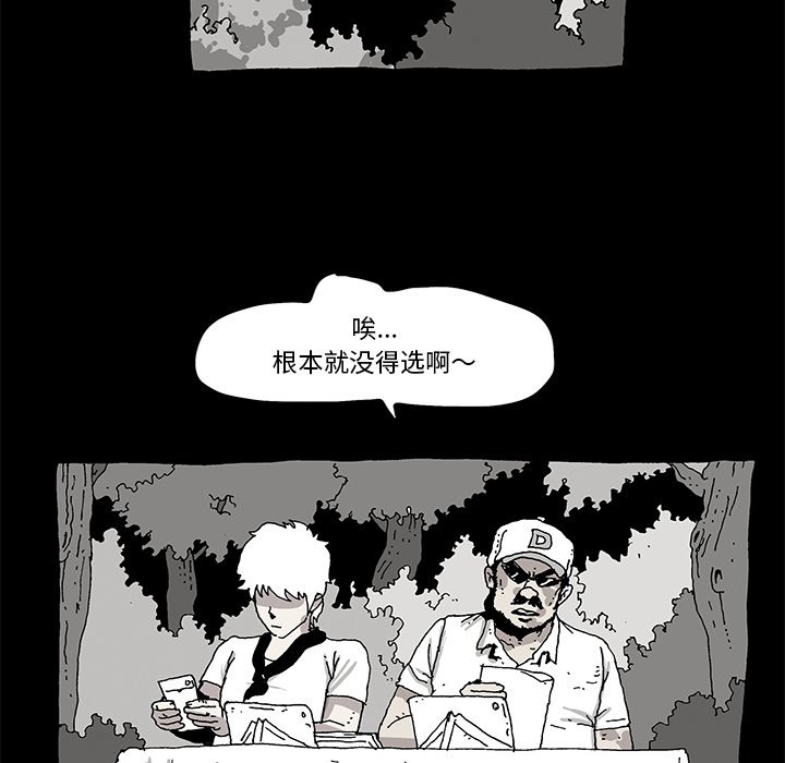 《异种来袭》22 第14页