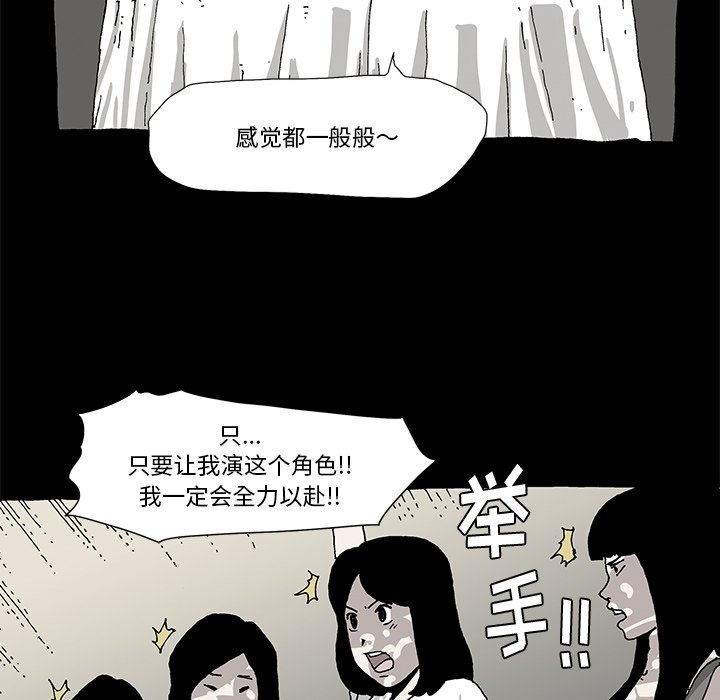 《异种来袭》22 第15页