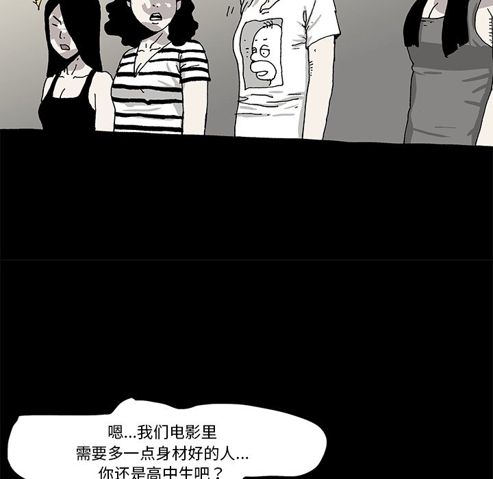 《异种来袭》22 第16页