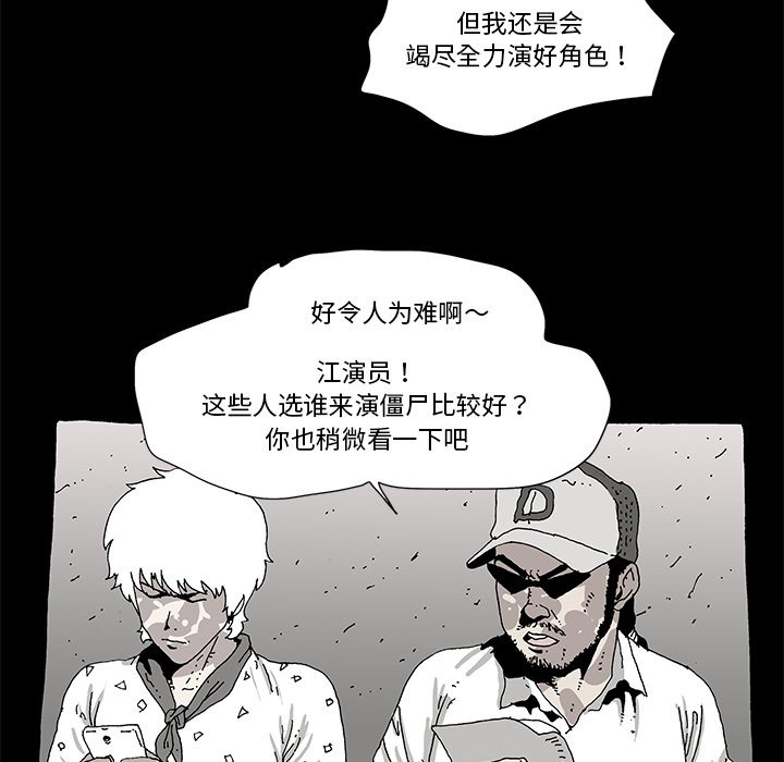 《异种来袭》22 第18页
