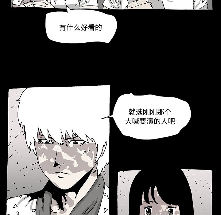 《异种来袭》22 第19页