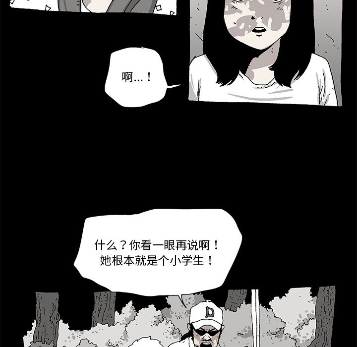 《异种来袭》22 第20页