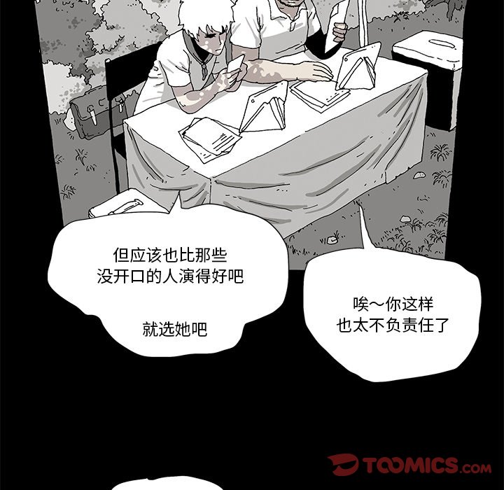 《异种来袭》22 第21页