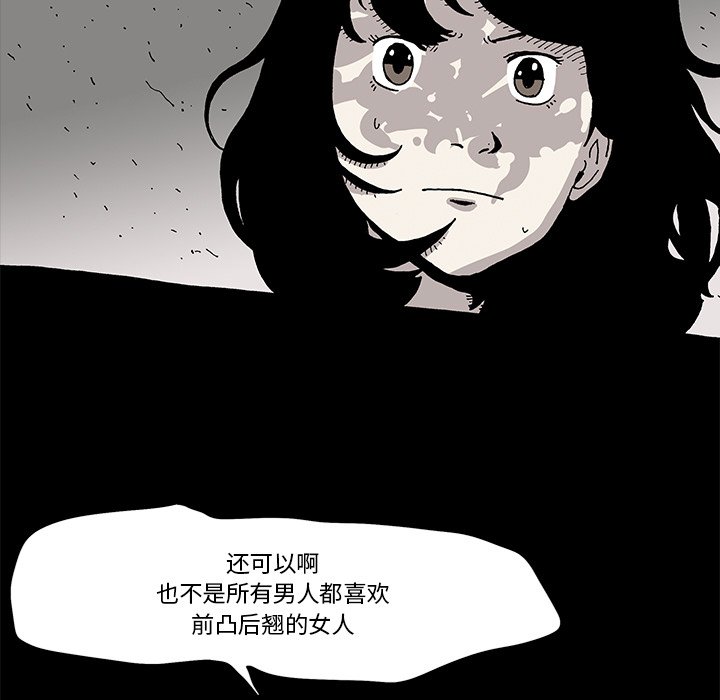《异种来袭》22 第23页