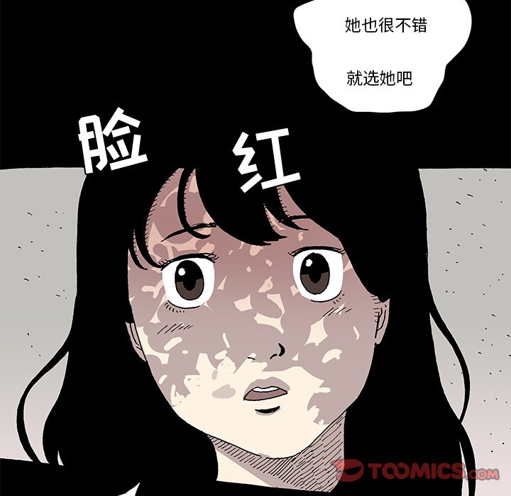 《异种来袭》22 第25页