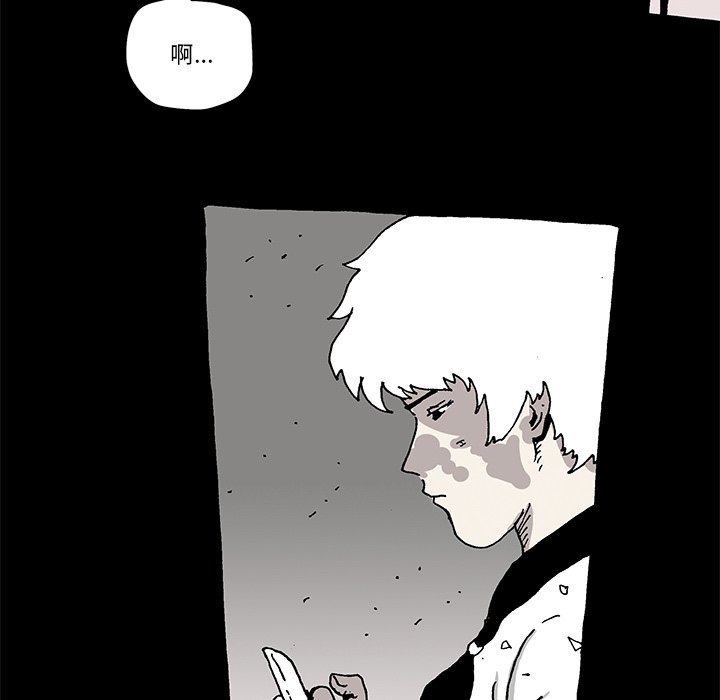 《异种来袭》22 第26页