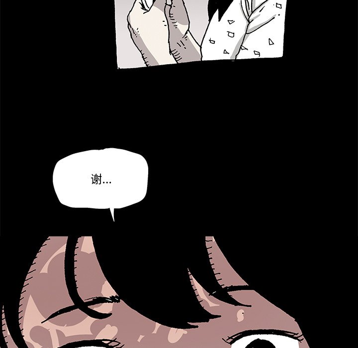 《异种来袭》22 第27页