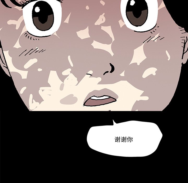 《异种来袭》22 第28页
