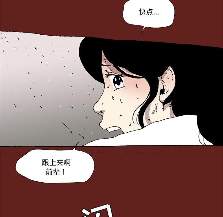 《异种来袭》22 第30页