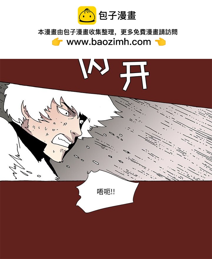 《异种来袭》22 第31页