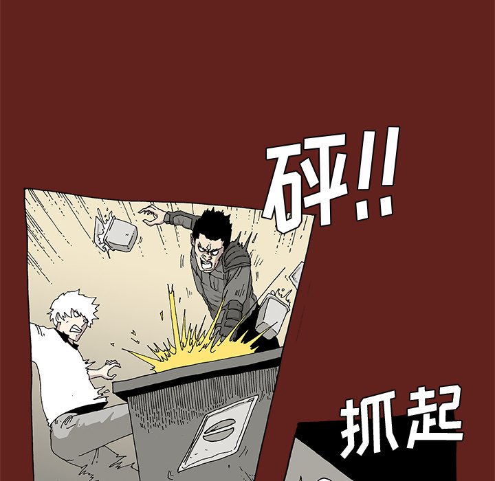 《异种来袭》22 第32页