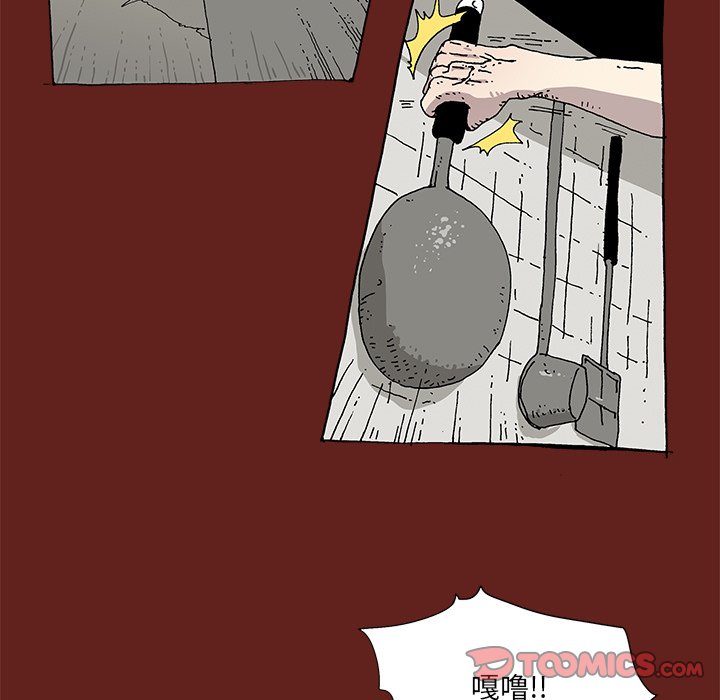 《异种来袭》22 第33页