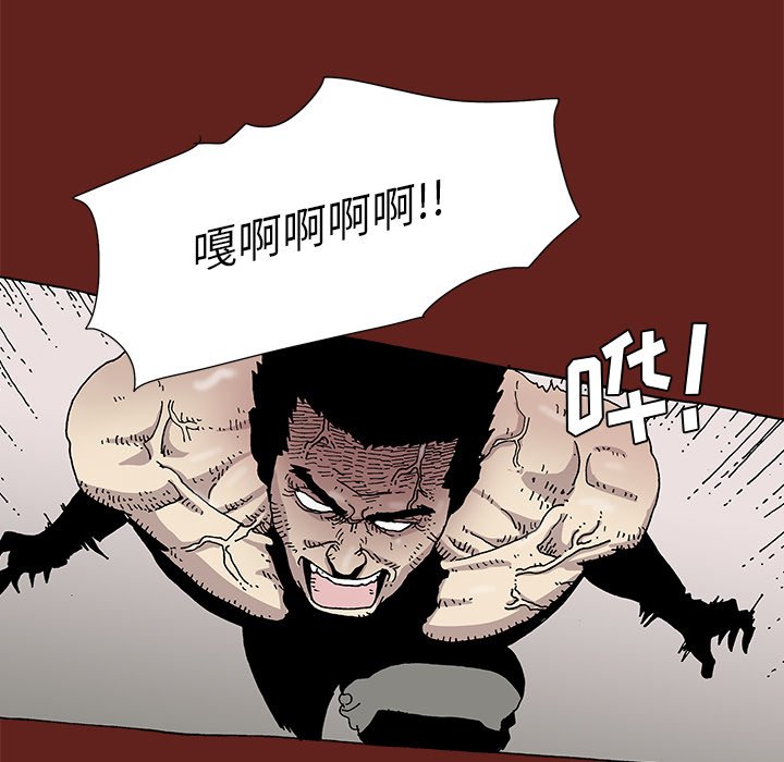《异种来袭》22 第35页