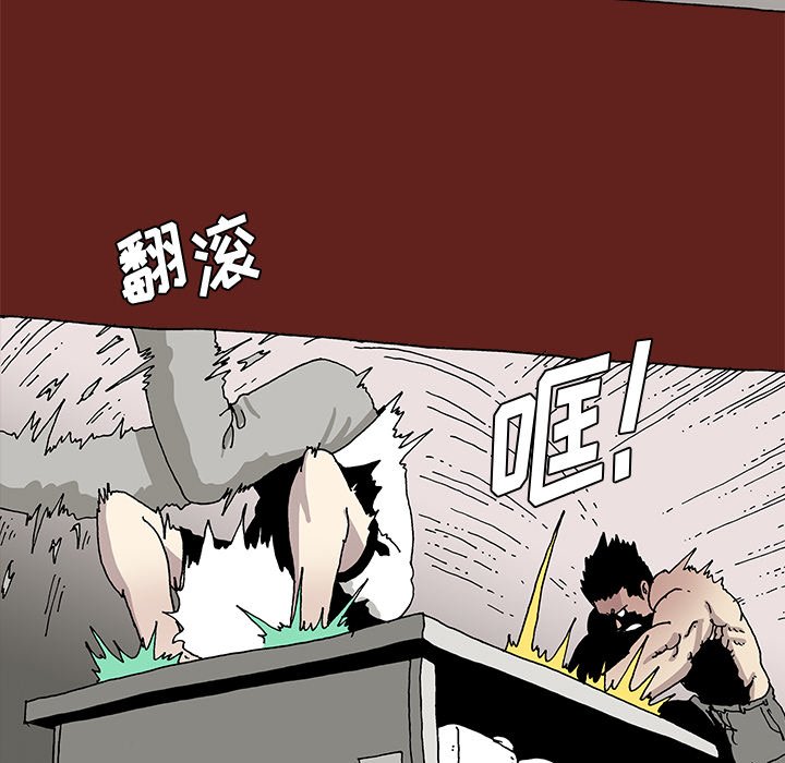 《异种来袭》22 第36页