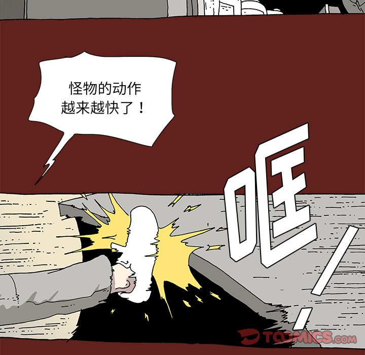《异种来袭》22 第37页