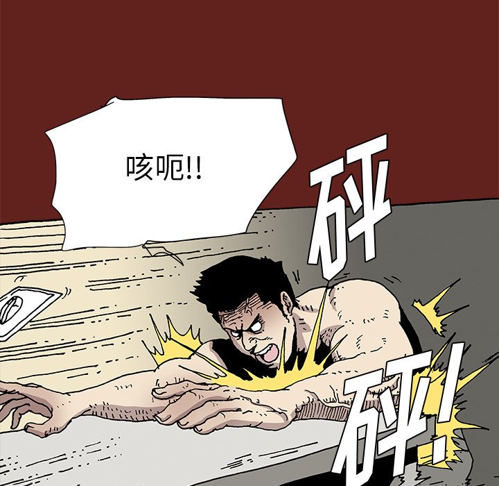 《异种来袭》22 第38页