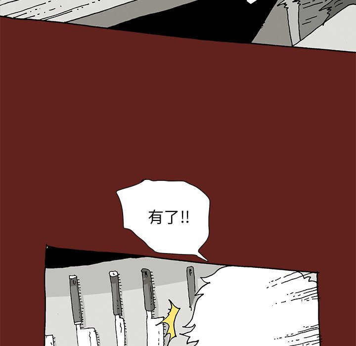 《异种来袭》22 第39页