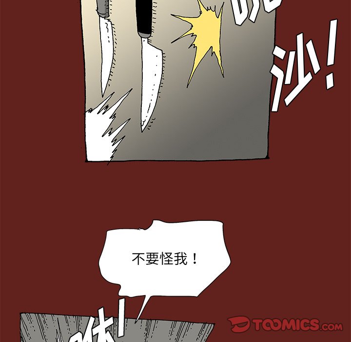 《异种来袭》22 第41页