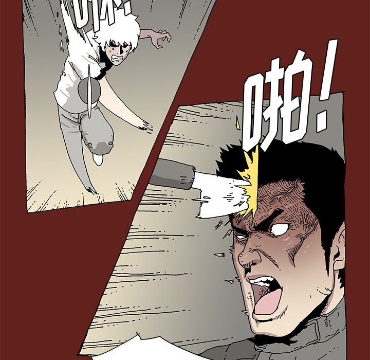 《异种来袭》22 第42页