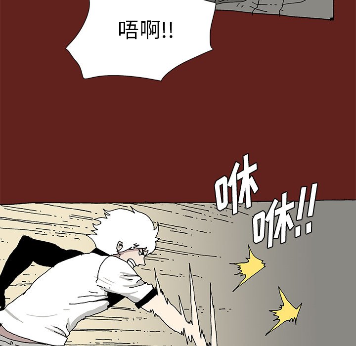 《异种来袭》22 第43页