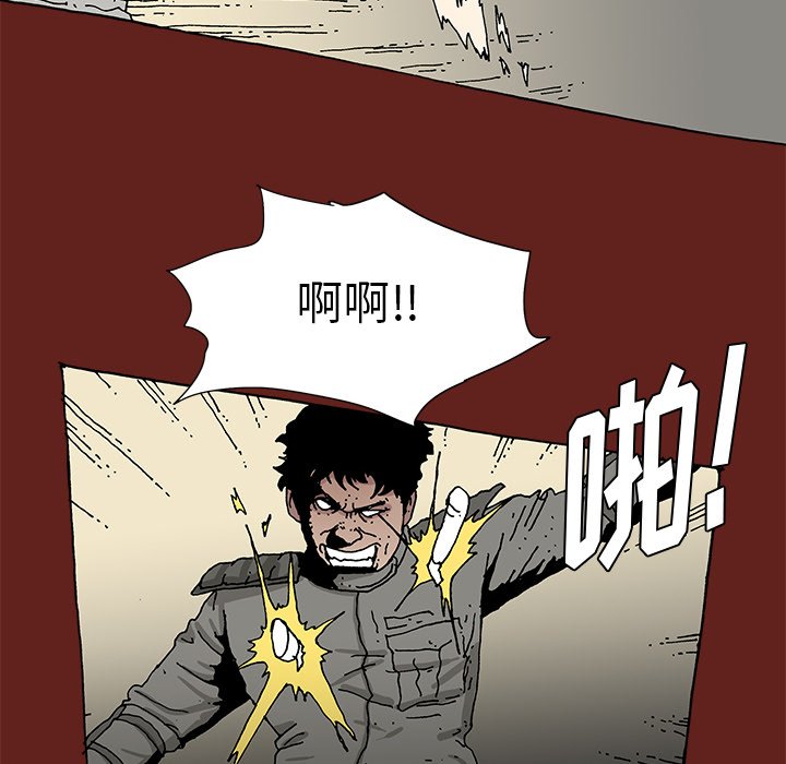 《异种来袭》22 第44页
