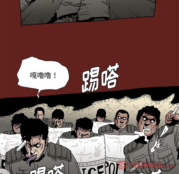《异种来袭》22 第45页