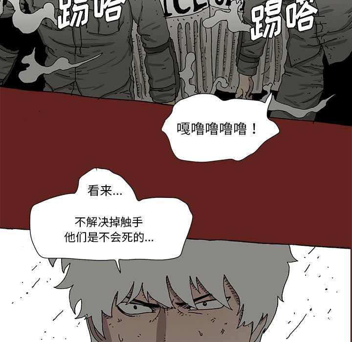 《异种来袭》22 第46页