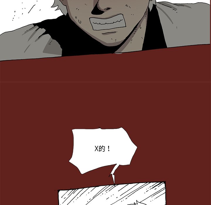 《异种来袭》22 第47页