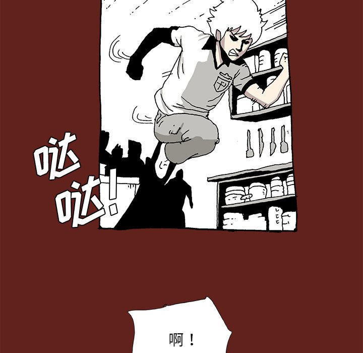 《异种来袭》22 第48页