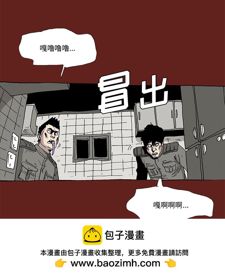 《异种来袭》22 第50页