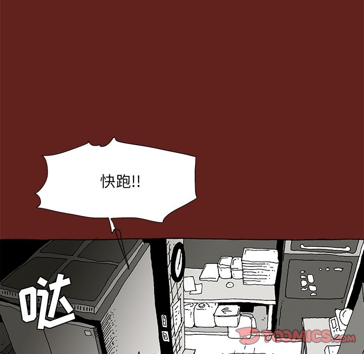 《异种来袭》22 第5页