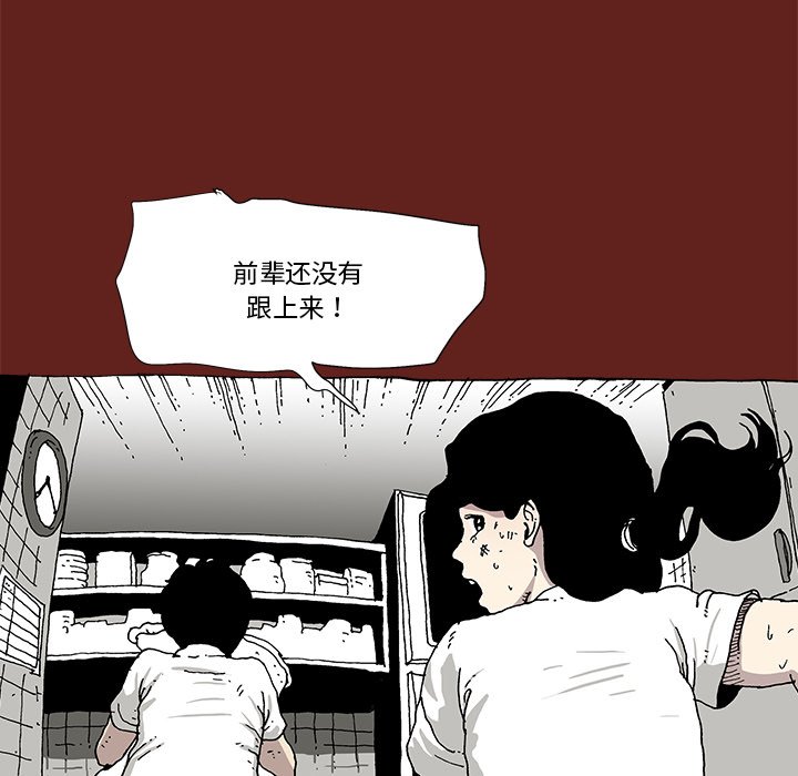 《异种来袭》22 第7页