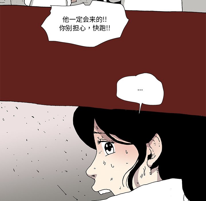 《异种来袭》22 第8页