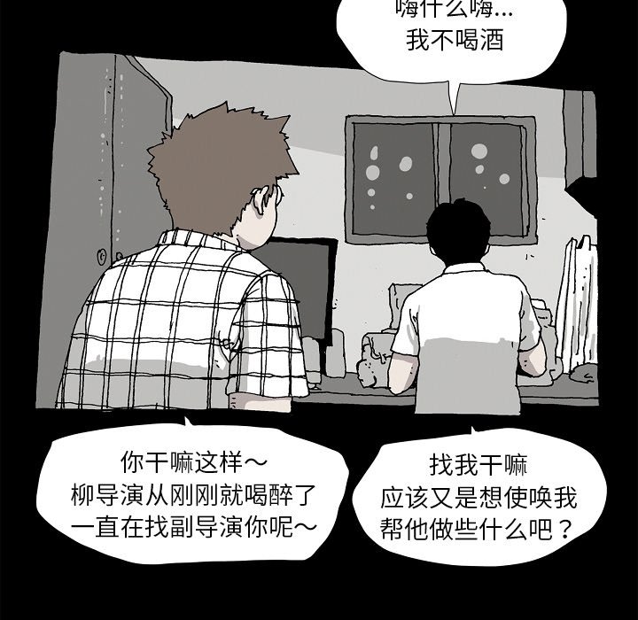 《异种来袭》21 第10页