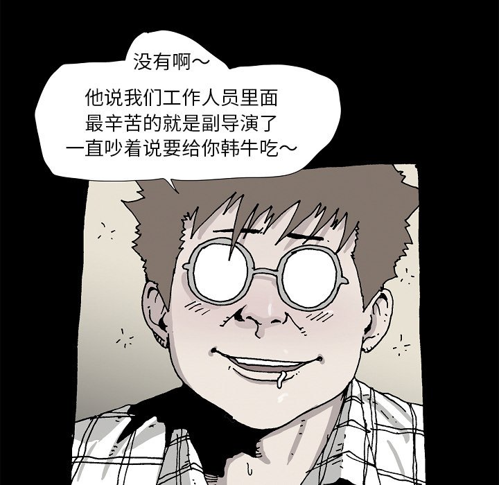《异种来袭》21 第11页