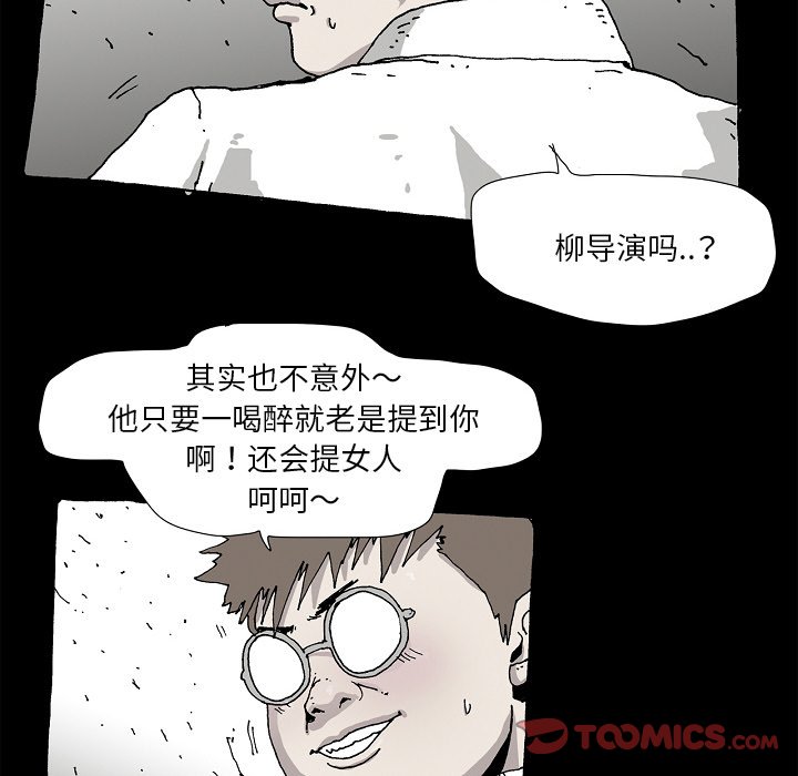 《异种来袭》21 第13页