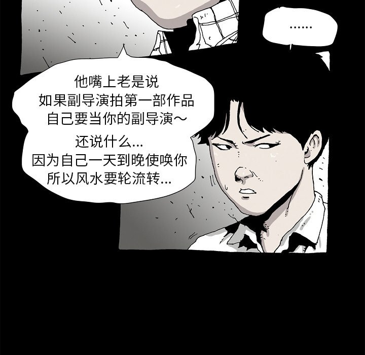 《异种来袭》21 第14页