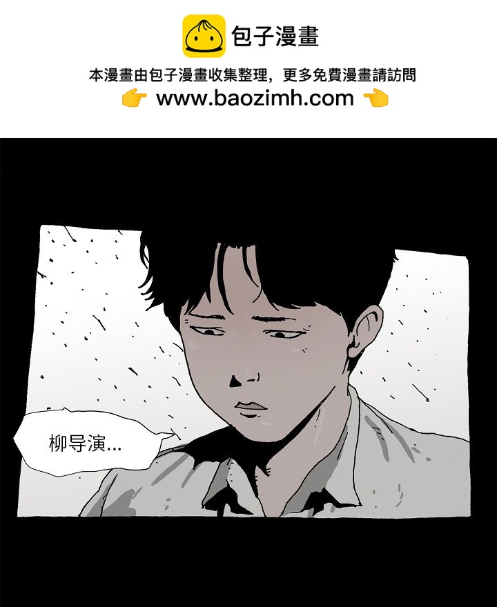 《异种来袭》21 第15页