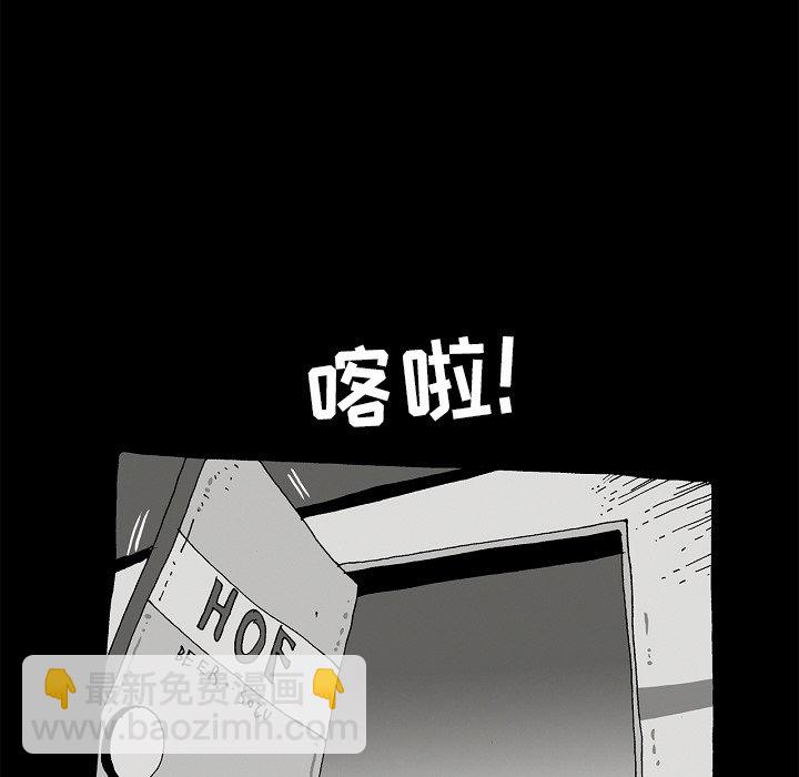 《异种来袭》21 第16页