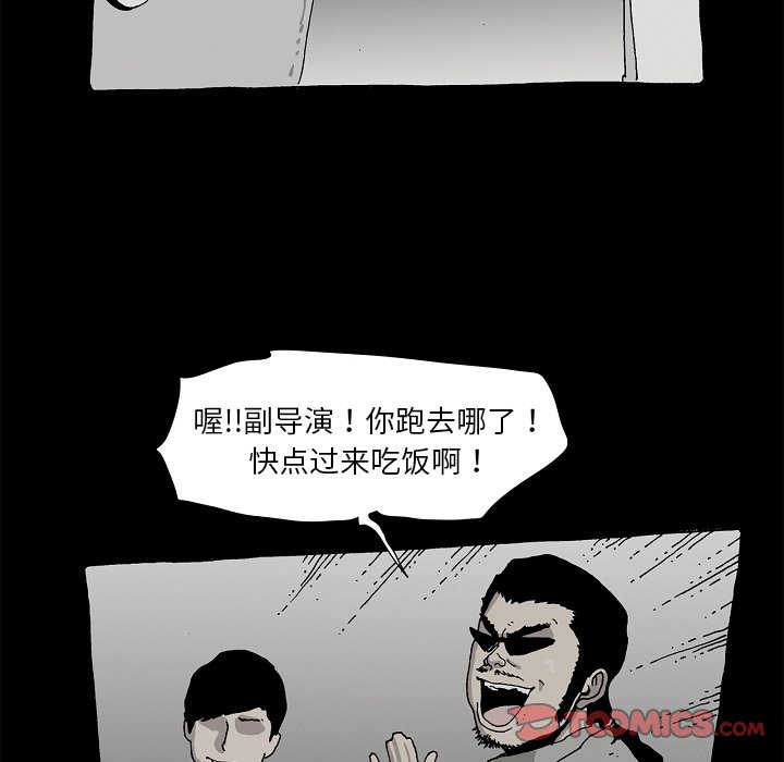 《异种来袭》21 第17页