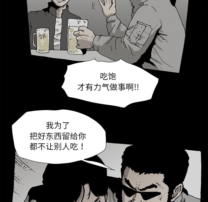 《异种来袭》21 第18页